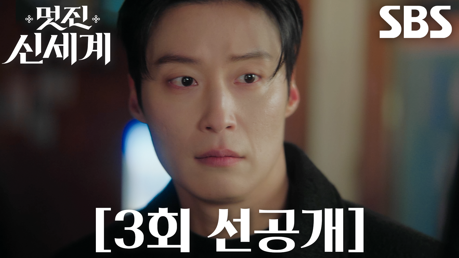 《我的王室死對頭》分集劇情-第3集