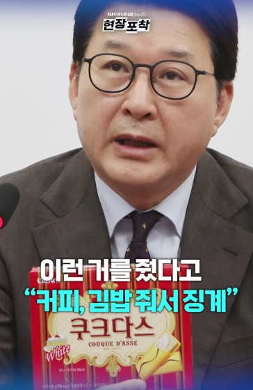 신동욱 “연어회 술 파티 없었다”