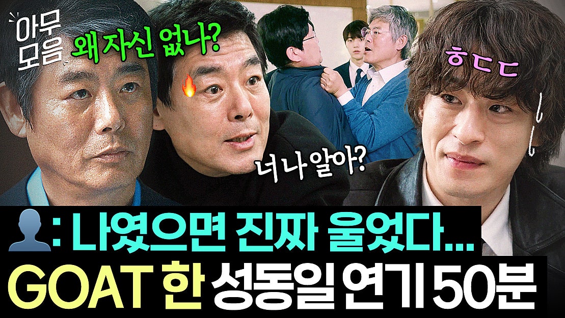 성동일 예능 관련 이미지