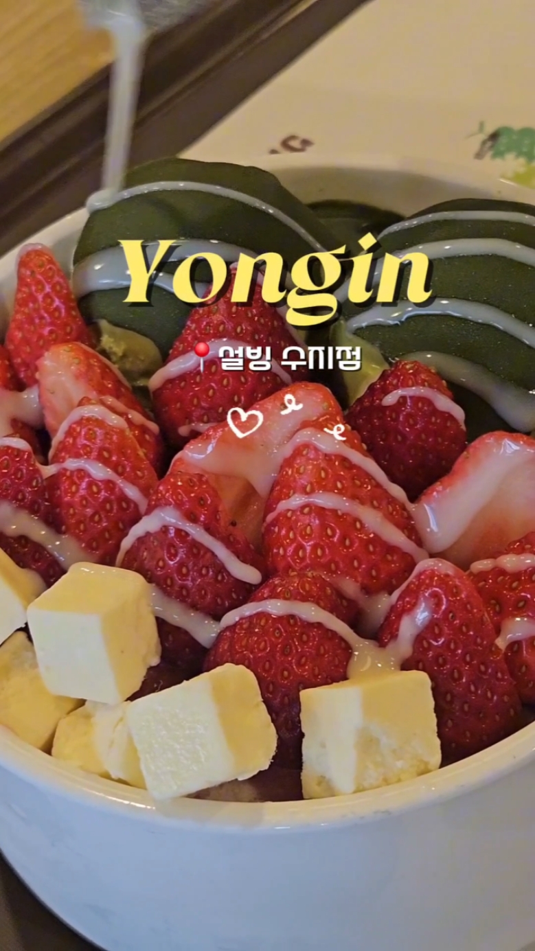 설빙 수지점 사진 7