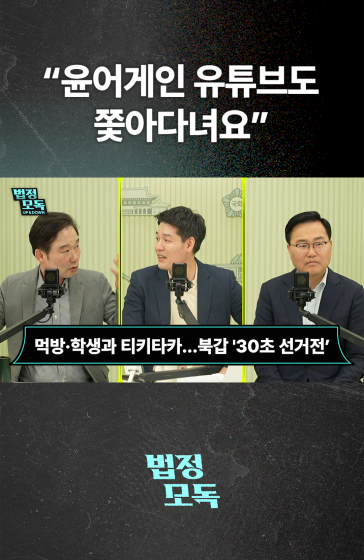 한동훈 실수만 찾는 윤어게인?