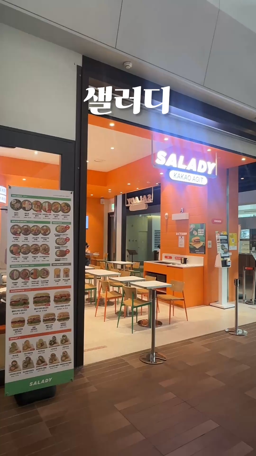 샐러디 판교카카오점 사진 6