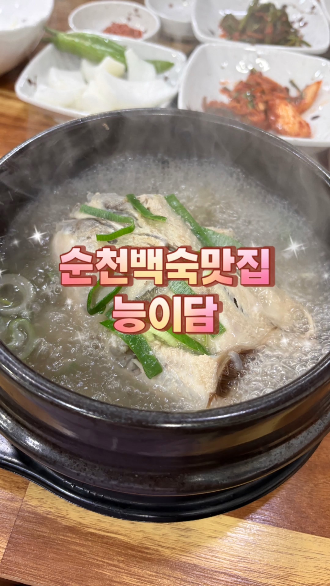 능이담 사진 4