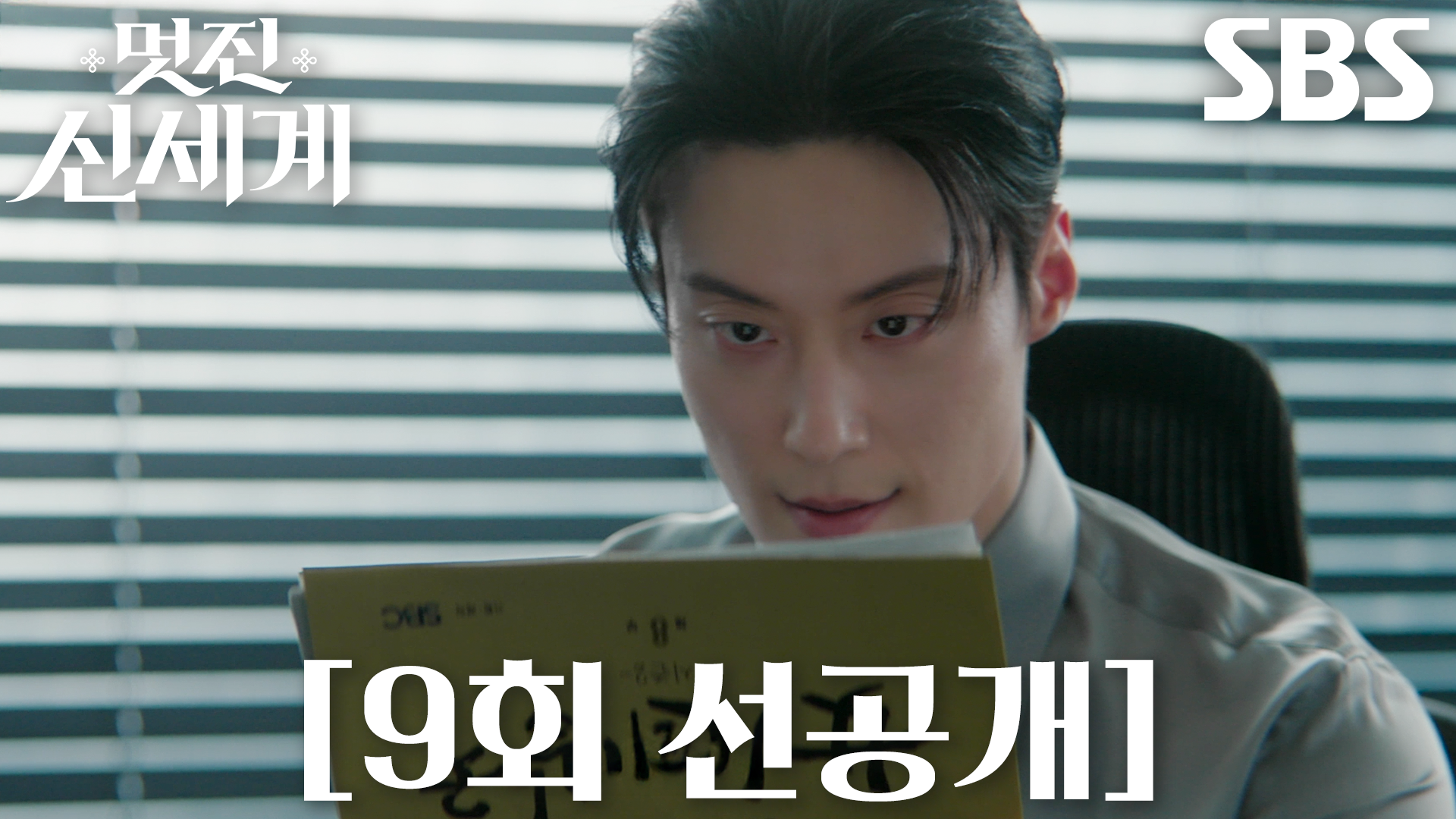 《我的王室死對頭》分集劇情-第9集