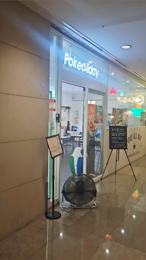 포케올데이 광화문점 사진 5