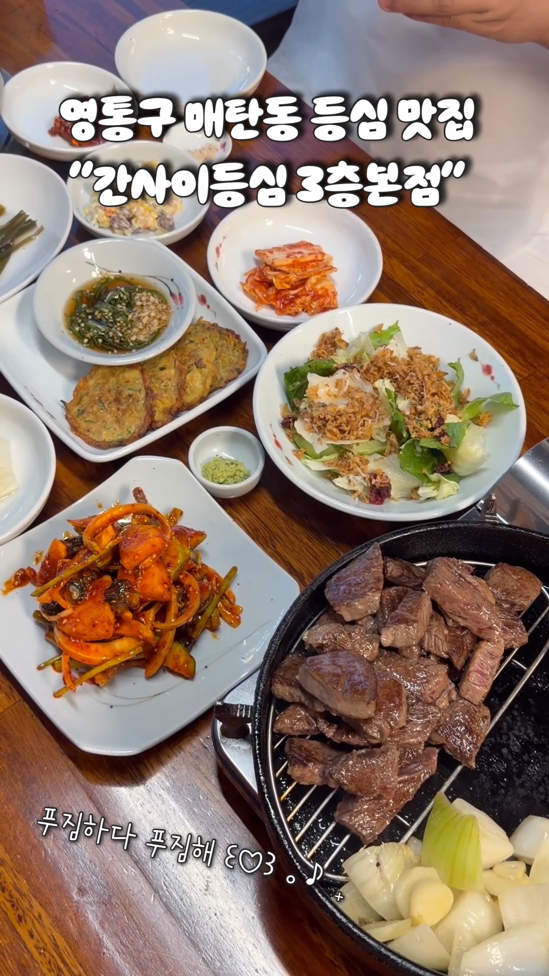 간사이등심 3층 본점 사진 6