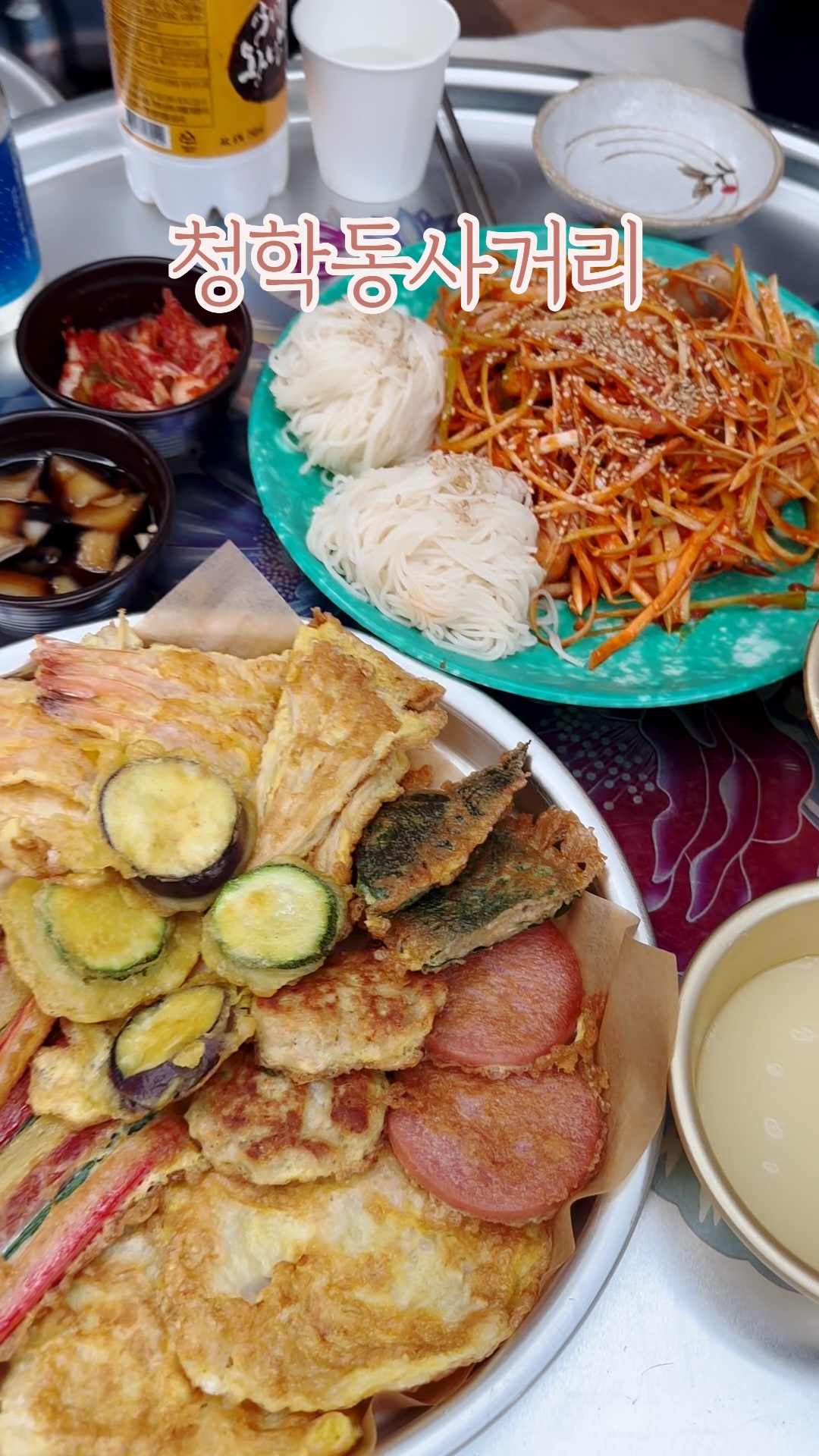 청학동사거리 2