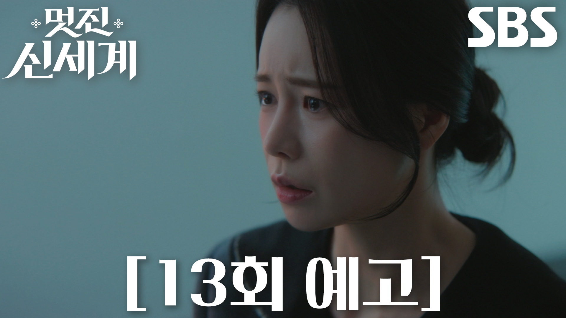 《我的王室死對頭》分集劇情-第13集