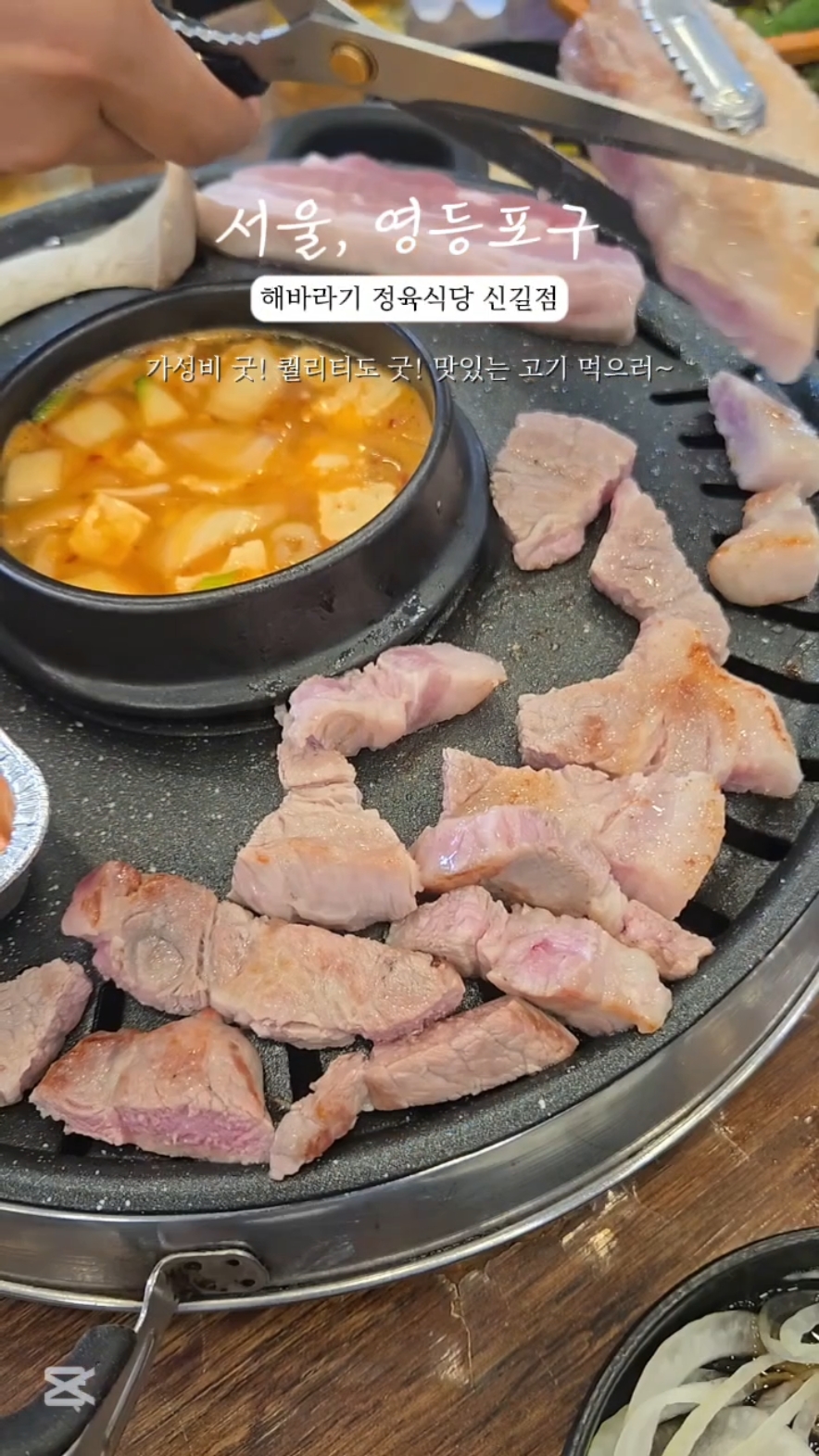 해바라기정육식당 신길점 사진 8