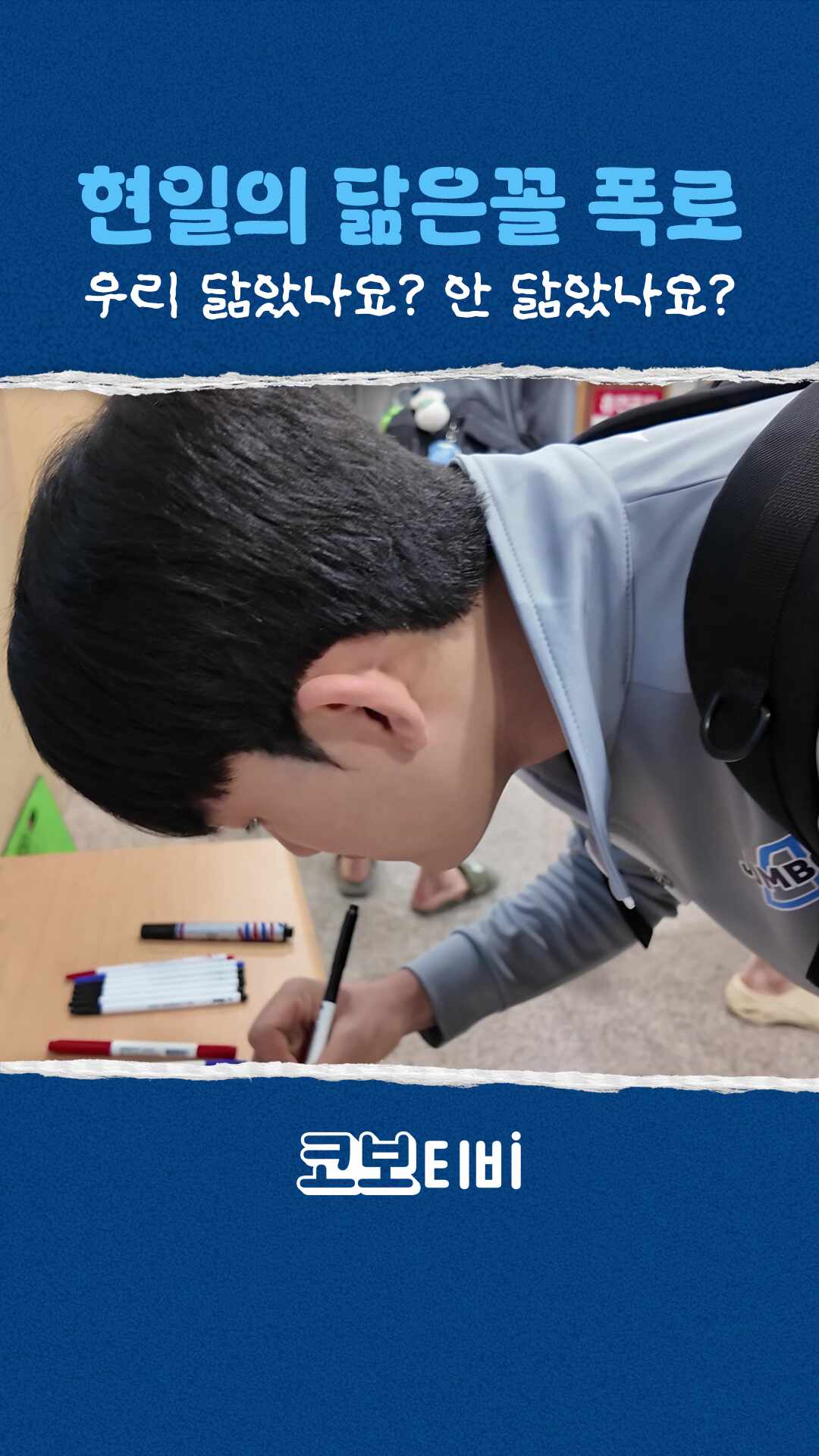 현일의 닮은꼴 폭로 우리 닮았나요?