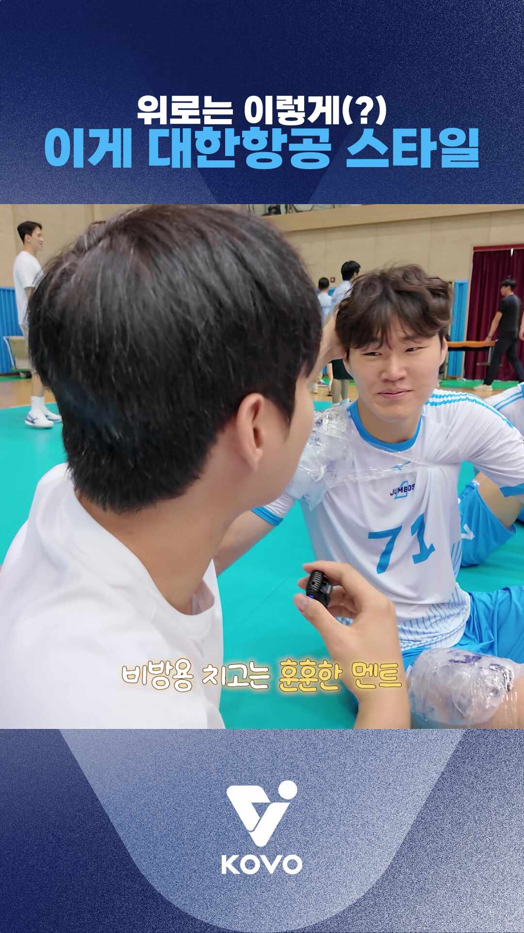 위로는 이렇게(?) 이게 대한항공 스타일