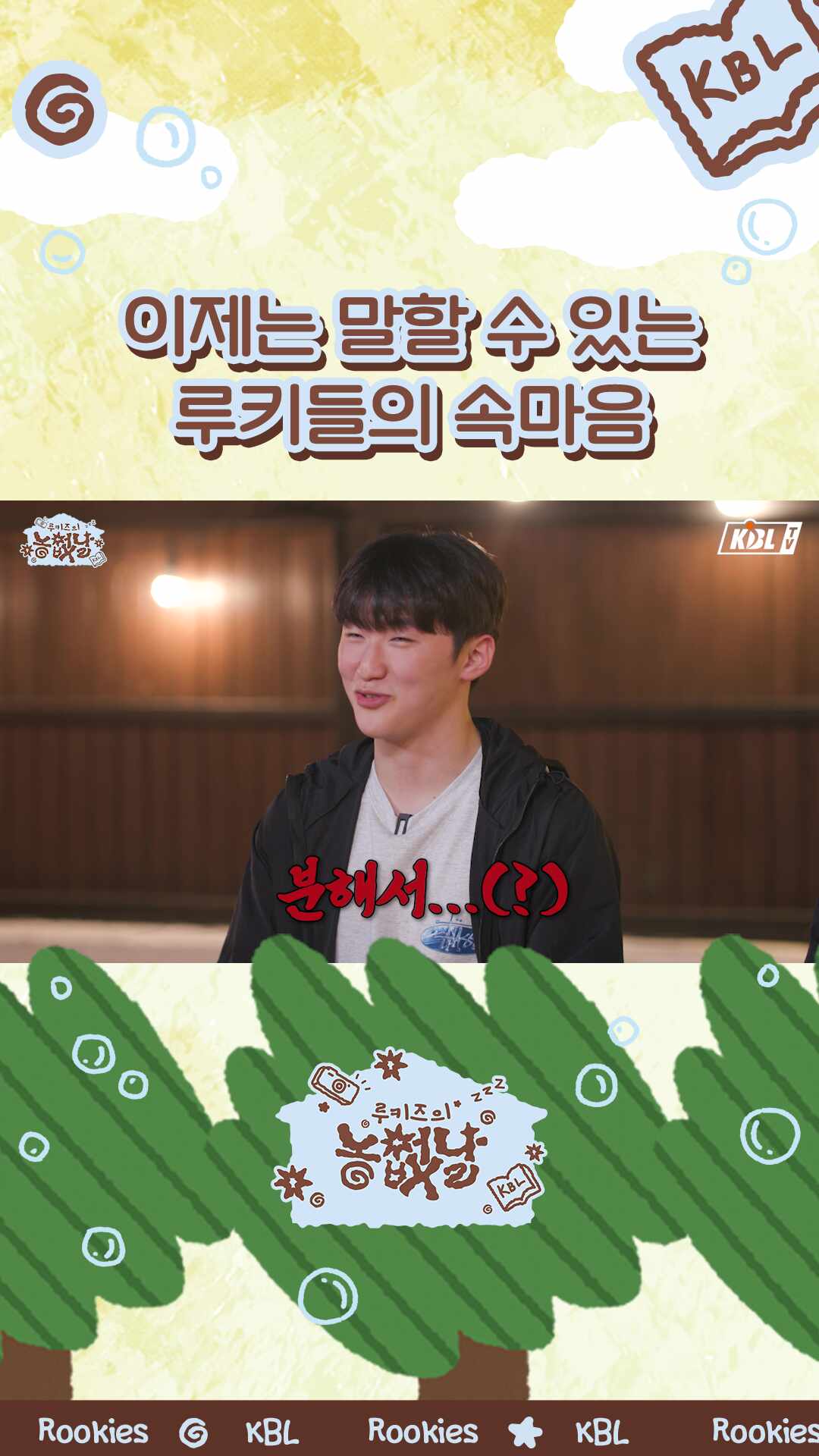 이제는 말할 수 있다…!