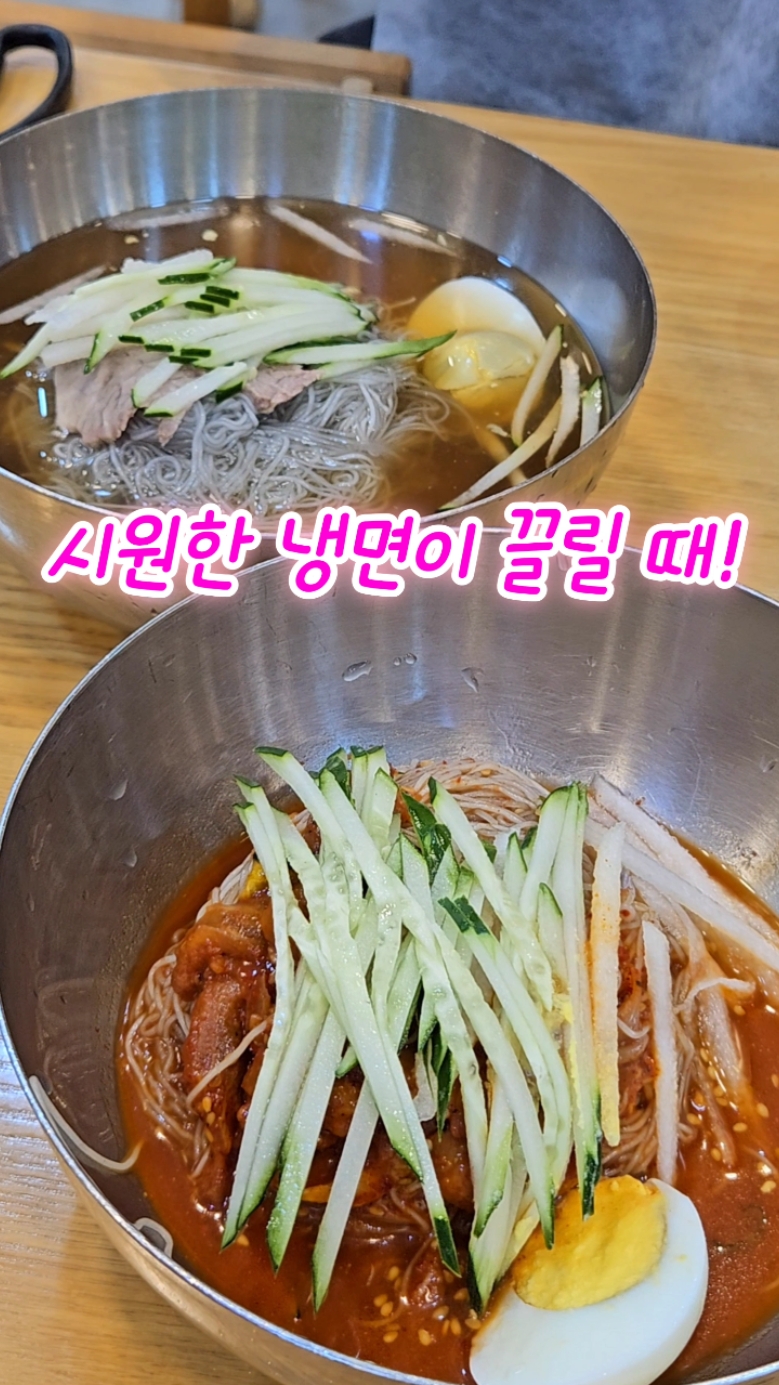 강남면옥 신천점 사진 6