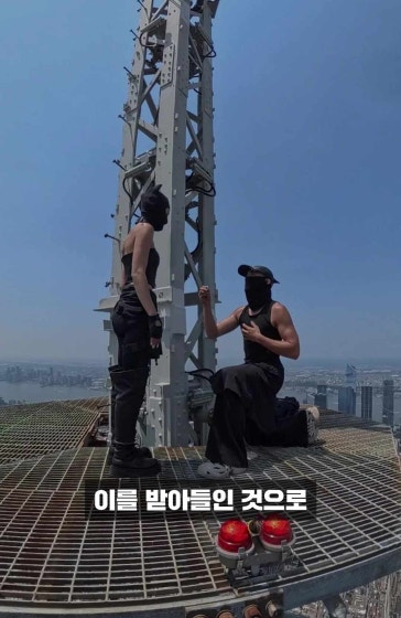 443m 빌딩 꼭대기에서 청혼한 커플의 최후