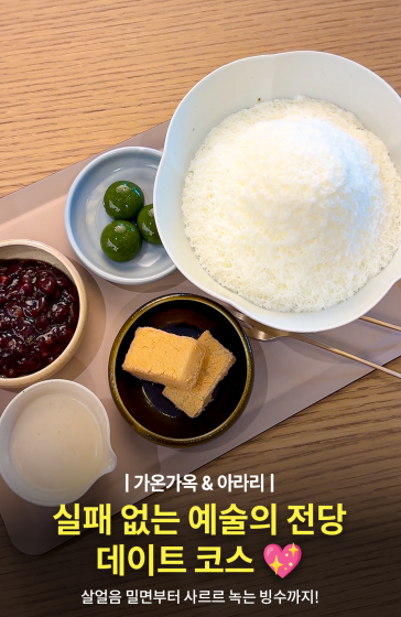 서초에서 데이트 뭐 할지 고민이라면?