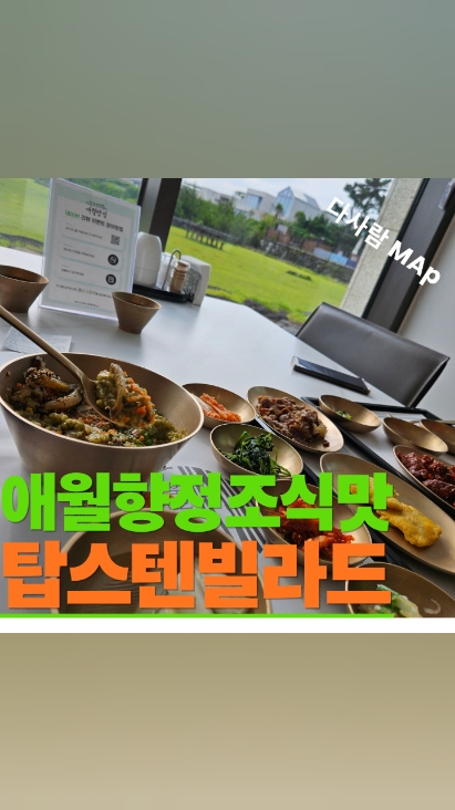 빌라드애월 애월향정 사진 6
