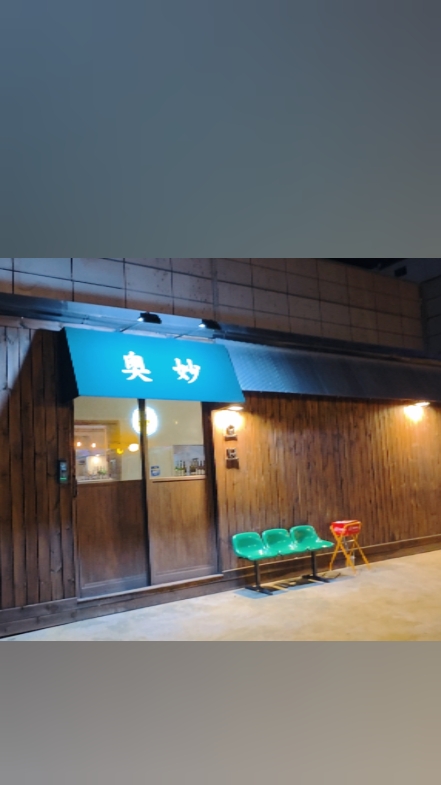 오묘 2