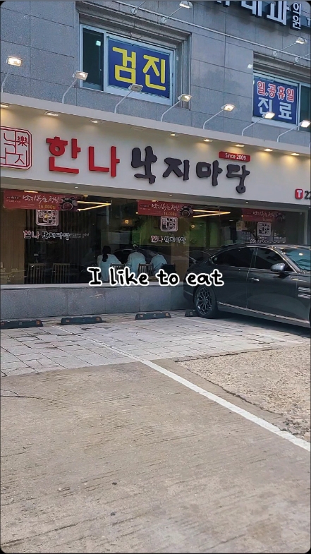 한나낙지마당 잠실동 직영점 사진 7