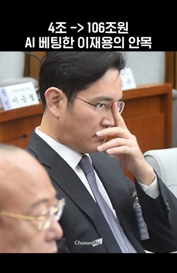 4조에서 104조, 숫자로 증명한 이재용