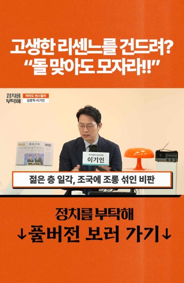 고생한 리센느를 건드려? 돌 맞아도 모자라