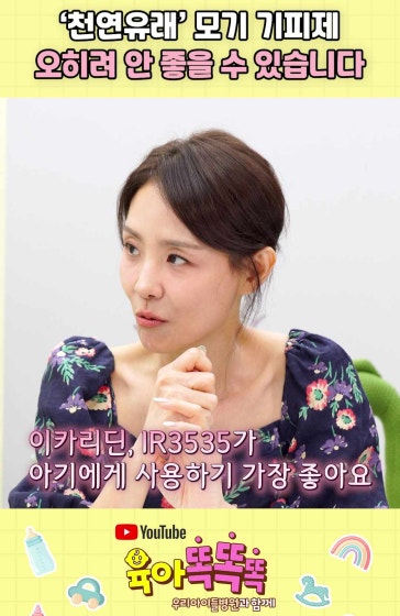 '천연유래' 모기 기피제가 더 좋을까?