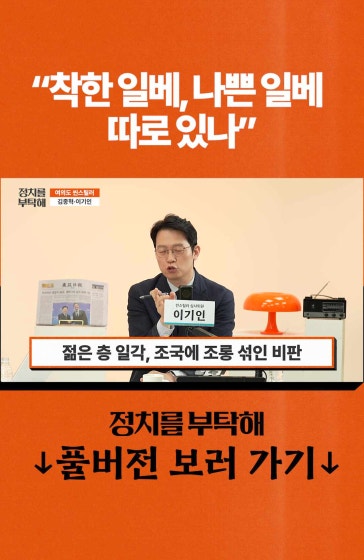 "착한 일베, 나쁜 일베 따로 있나"