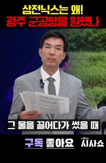 삼성이 광주에 공장을 지으려는 이유