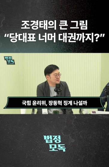 조경태의 마지막 승부