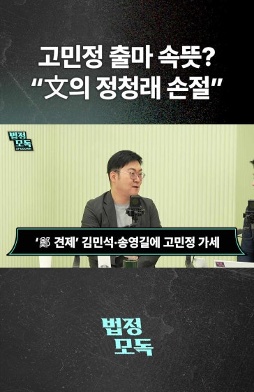 "정청래 넌 아니야"