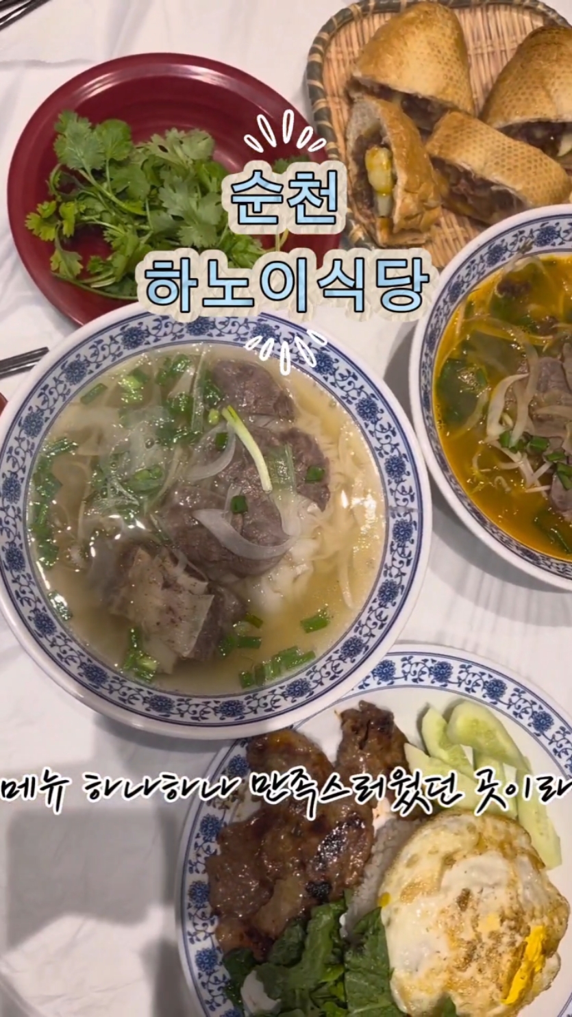 하노이식당 사진 3