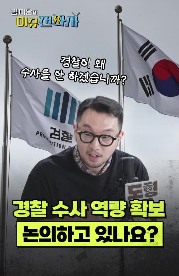 수사경과를 지원하는 경찰이 줄어드는 이유