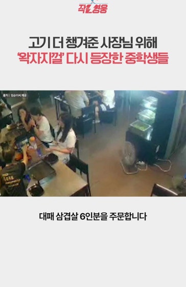 "선물이에요~" 학생들의 귀여운 은혜 갚기