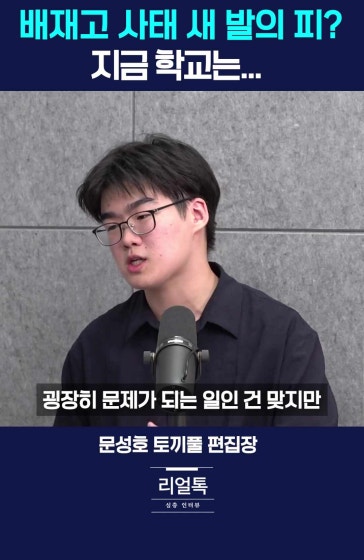 "5.18은 폭동" 요즘 학교 충격 실태!