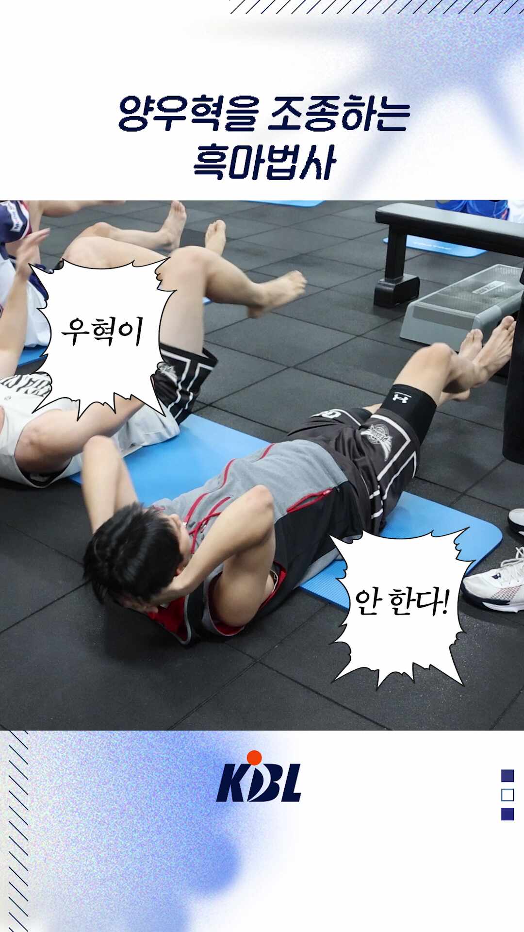 우혁이 한..ㄷㅏ…