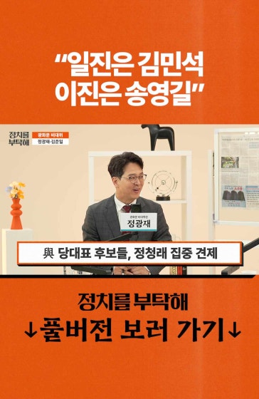 "일진은 김민석 이진은 송영길"
