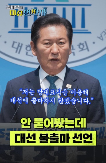 이건 김민석 전 총리를 겨냥한 얘기죠