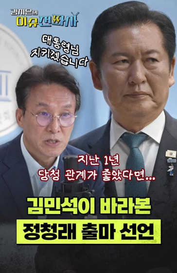 "당청 관계가 좋았다면 현재 이런 상황이 아니겠죠"