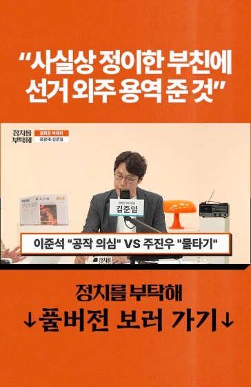 사실상 정이한 부친에 선거 외주 용역 준 것
