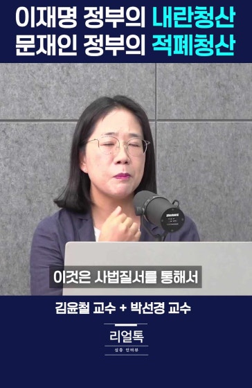 민주당, '내란 청산' 구호...언제까지?
