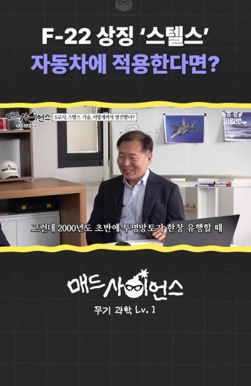 사이버트럭으로 스텔스 자동차를?