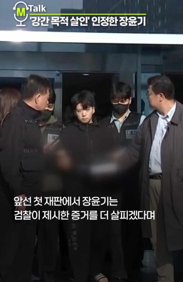 '강간 목적 살인' 인정한 장윤기