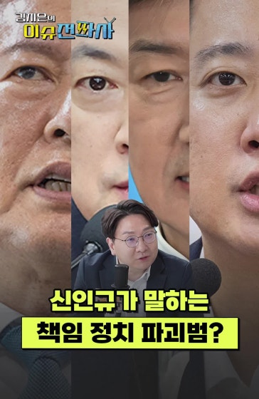 한국 정치가 엉망인 이유