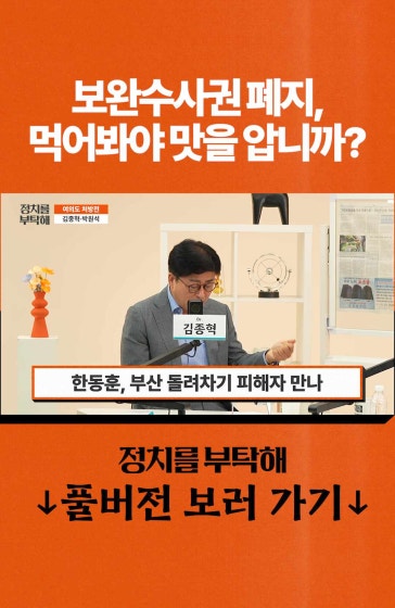 보완수사권 폐지, 먹어봐야 맛을 압니까?