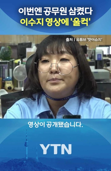 "세금으로 커피 마시냐"
