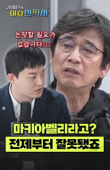 거짓말 위에 쌓은 논리