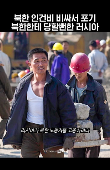 서로 속이고 사기치는 북한과 러시아
