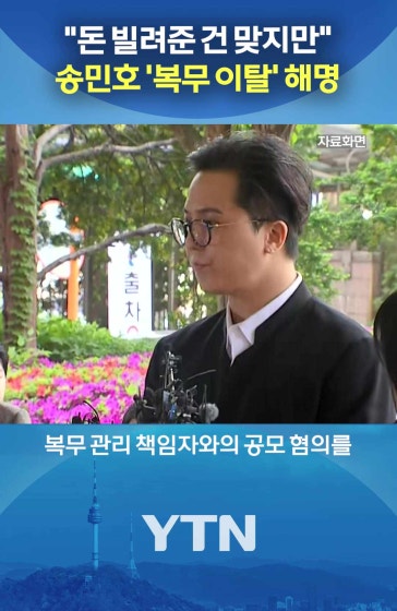 병역 담당자와 '1박 2일 낚시'
