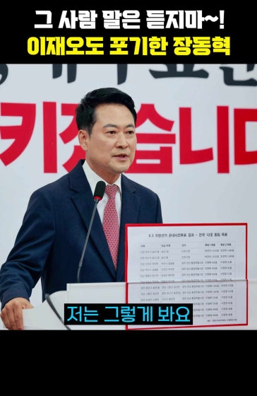 그 사람 말은 듣지마~! 이재오도 포기한 장