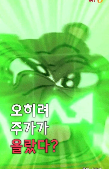이젠 주식으로 돈쭐낸다? 애국 매수 기업들