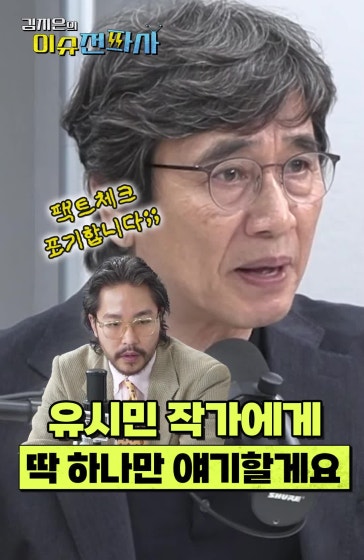 팩트체크 포기합니다 그런데...